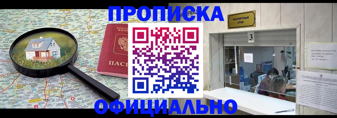 прописка иностранных граждан в Заречном