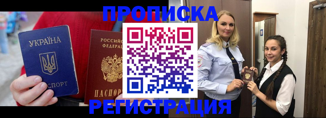прописка для кредита в Заречном