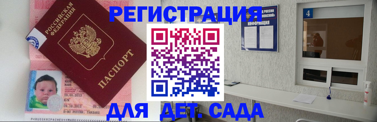 купить прописку в Заречном